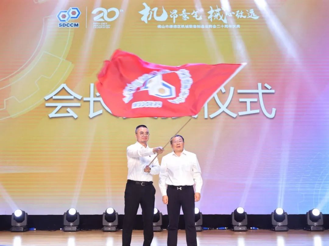 喜賀！宏山激光董事長(zhǎng)常勇當(dāng)選順德機(jī)械商會(huì)會(huì)長(zhǎng)