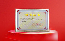 宏山激光榮登2024廣東省制造業企業500強，彰顯智能制造新高度